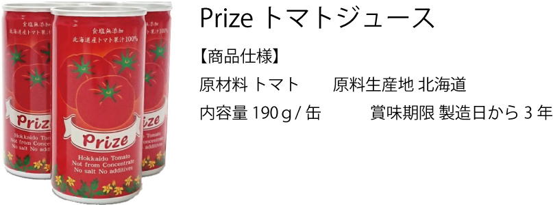 prize